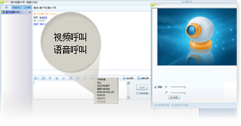 客服端發(fā)起語音視頻聊天，輕松搭建網(wǎng)絡(luò)呼叫中心