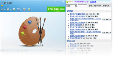 體積小，操作簡單，界面清爽干凈美觀